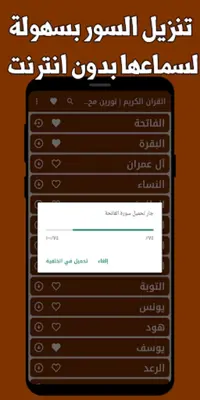 Noreen Muhammad Siddiq | Holy Quran android App screenshot 0